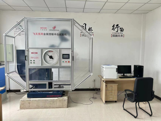 金属摆锤冲击试验机